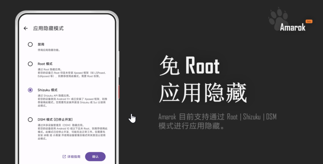免root隐藏应用或文件：冰箱外新神器隐藏应用，一键隐藏App