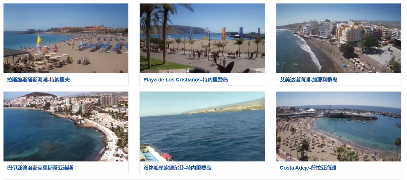 趣站：眼睛带你去旅行SkylineWebcams – 全球各地最美景点实况摄像头在线看，能省一个亿