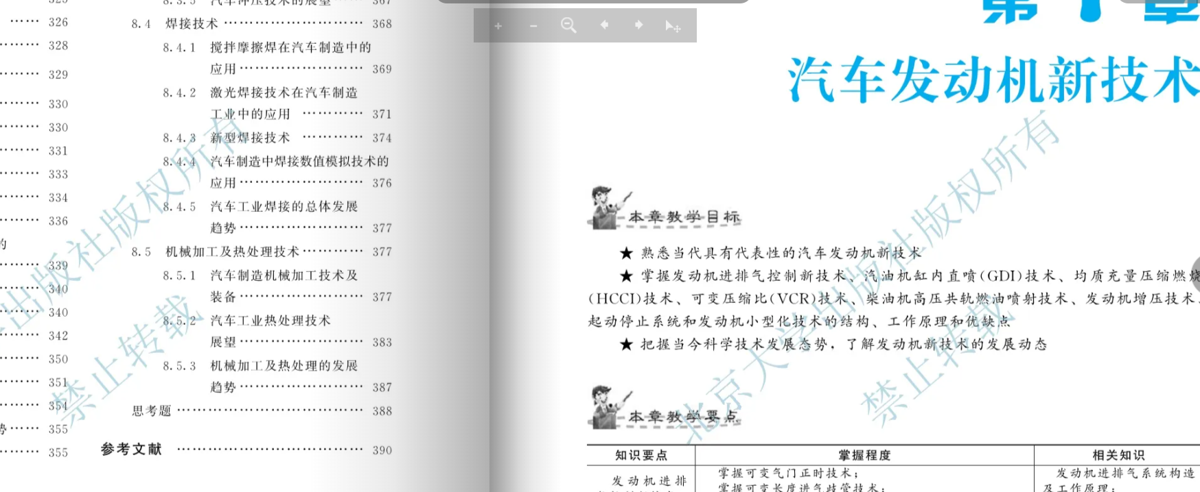 宝藏资源：北京大学出版社将出版的1408本教材，可免登录在线阅读