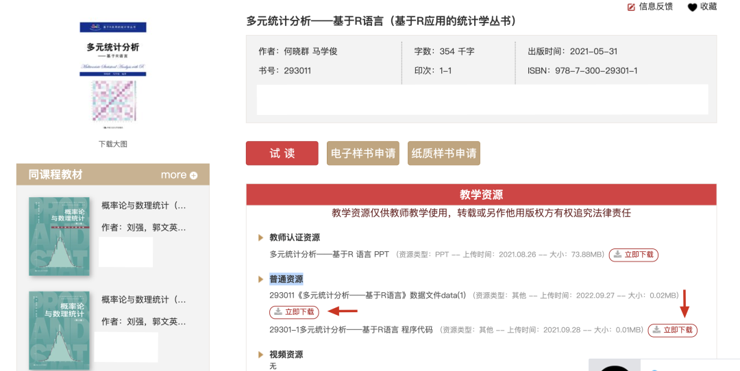 我发现了「官方网站」上的一些优质「隐藏资源」