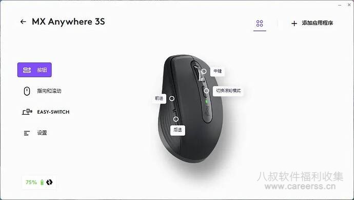 罗技驱动 Logitech Options+ 精简瘦身小工具