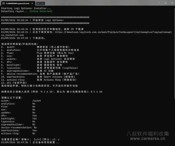 罗技驱动 Logitech Options+ 精简瘦身小工具