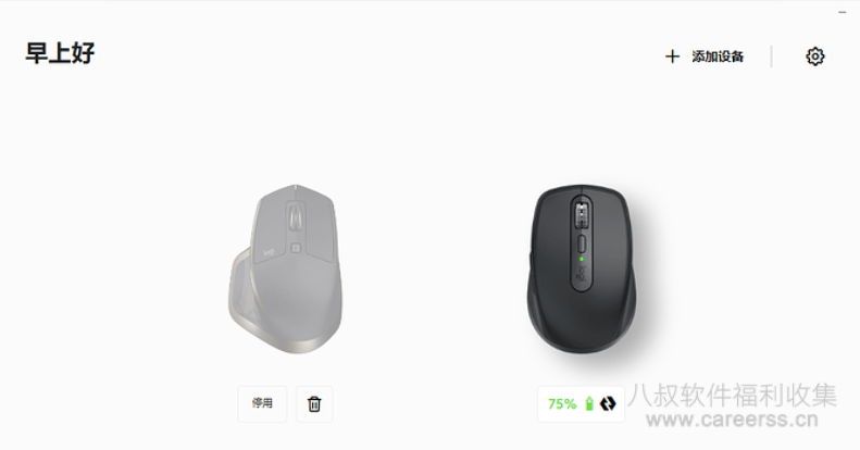 Logitech Options+去广告简化版罗技驱动精简瘦身Logitech Options+ 小工具